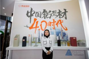 講求細節創新，穩固發展基礎 鋁加網專訪偉業集團技術推廣服務總監